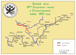 Боевой путь 18-го Егерского полка в Кампанию 1812 года.