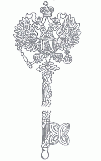 Камергерский ключ эпохи императора Александра III.