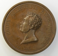 Медаль И. Ф. Крузенштерна. 1839 г. Бронза. ГИМ