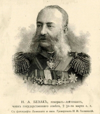 Н. А. Безак, генерал-лейтенант, член государственного совета, † 31-го марта с. г. эстамп Хелмицкий, И. И. 1890-е