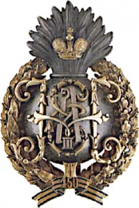 Знак 1-го Лейб-гренадерского Екатеринославского Императора Александра II полка - утвержден 31 октября 1907 г.