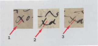 Ил. 12. Направление движения при выполнении 1-го элемента буквы «х» сверху вниз, справа налево