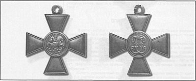 Георгиевский крест производства Г. Кучкина (увеличен в 1,5 раза) Из коллекции А.В.Кирилина