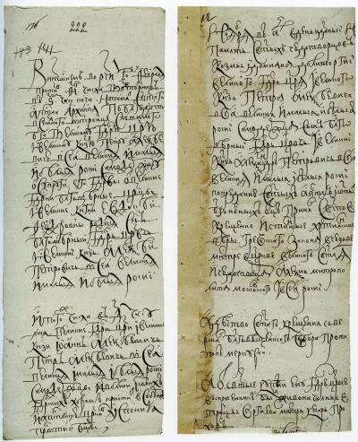 ЗАПИСЬ О РОЖДЕНИИ ЦАРЕВИЧА АЛЕКСЕЯ ПЕТРОВИЧА В ЗАПИСНОЙ РАЗРЯДНОЙ КНИГЕ. ЗАПИСЬ О КРЕЩЕНИИ ЦАРЕВИЧА АЛЕКСАНДРА ПЕТРОВИЧА В ЗАПИСНОЙ РАЗРЯДНОЙ КНИГЕ