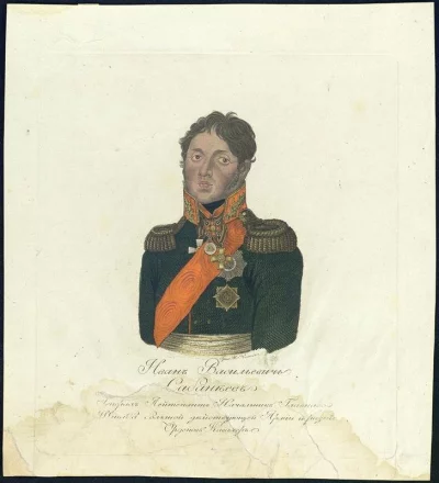 Портрет Ивана Васильевича Сабанеева в мундире с эполетами и высоким воротником с шитьем и черным галстуком, с через плечо лентой ордена св. Александра Невского. На груди видны звезды орденов св. Александра Невского, св. Владимира. На шее - кресты прусского Красного орла, св. Георгия; здесь же изображена серебряная медаль «В память Отечественной войны 1812 года». Гравюра, первая четверть XIX, не ранее 1814 г. Гравер Иванов Михаил Афанасьевич, по собственному рисунку. Бумага, гравюра резцом, раcкраска, 33,5 x 30,2; 28,5 x 25,5 см. Музей-панорама «Бородинская битва».