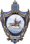 Знак Астраханского казачьего войска