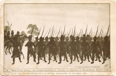 Открытка почтовая силуэтная