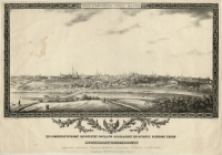 Вид губернского города Калуги. 10 декабря 1837 г. РГАДА. Бумага, литография. Автор: калужский губернский архитектор Н. Соколов. Его императорскому высочеству, государю наследнику, цесаревичу, великому князю Александру Николаевичу.