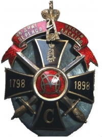 Знак 15-го драгунского Переяславского Императора Александра III полка. Утвержден 30 мая 1913 г.