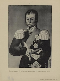 Кутейников Дмитрий Ефимович, конец XIX - начало XX вв. Конец XIX - начало XX вв. Бумага, фототипия, 26,7х20,6 см.  ГИМ