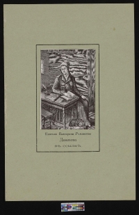 Дашкова Е.Р. Тончи. XIX в. Бумага, гравюра на стали, 10,2х7 см. ГИМ