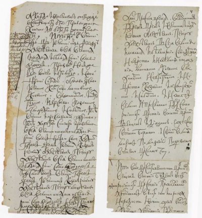 ЧИН ВЕНЧАНИЯ НА ЦАРСТВО ЦАРЕЙ ИВАНА И ПЕТРА АЛЕКСЕЕВИЧЕЙ 20 июня 1682. Черновик. Бумага, чернила; скоропись РГАДА. Ф. 135. Отд. IV. Рубр. I. № 19. Л. 3.4