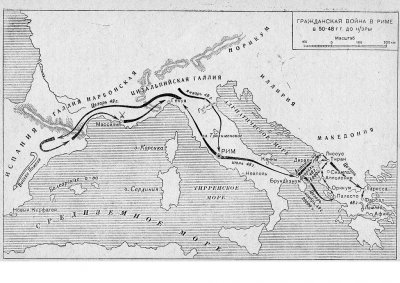 Война Цезаря с Помпеем и «помпеянцами»