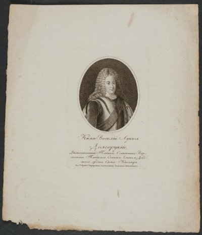 Князь Василий Лукич Долгорукий (ок. 1670-1739). Гравюра. Афанасьев А. (Гравер). Российская империя;г. Москва. Начало XIX в. Бумага, гравюра пунктиром, 30,5 х 26,1 см (по листу); 9,7 х 7,7 см (по изображению, овал). ГБУК г. Москвы "Музейное объединение "Музей Москвы".