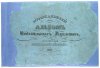 Дюр Николай Осипович (составитель) Ноты. Дюр, Николай Осипович. Муз. альбом водевильных куплетов, составленный Н. Дюром (№ 1-10) : Для пения с фп. - Санкт - Петербург : Снегирев, 1837. - 28 с. ФГБУК "Российский национальный музей музыки".