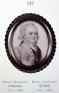 Портрет Матвея Григорьевича Спиридова. Репродукция. 1908 г., Россия, г. Санкт-Петербург. Бумага, фототипия, Л.35x26,9; И.6,9x5,8. ГАУК  Ярославской области "Рыбинский государственный историко-архитектурный и художественный музей-заповедник". В овале, погрудно, 3/4 вправо портрет господина средних лет с одутловатым лицом в светлом мундире. На правой стороне груди звезда, орденская лента через левое плечо и крест на шейной ленте. На светлом фоне.