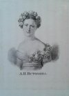 Портрет. Истомина Авдотья Ильинична (1799-1848), в роли Флоры из балета Ш. Дидло «Зефир и Флора». Иордан Фёдор Иванович. С.-Петербург, 1825 г., бумага, гравюра резцом.