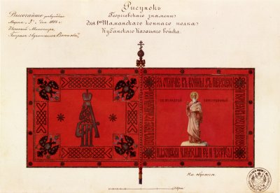 Рисунок Георгиевского знамени 1-го Таманского конного полка Кубанского казачьего войска. 3 марта 1884 г.