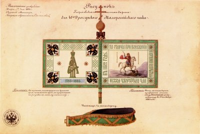 Рисунок знамени 40-го Драгунского Малороссийского полка