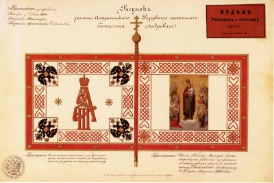 Рисунок знамени Астраханского пехотного резервного батальона (кадрового). 1 ноября 1888 г.