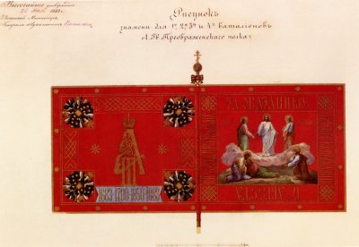 Рисунок знамени для 2-го, 3-го и 4-го батальона Лейб-Гвардии Преображенского полка времен Императора Александра III