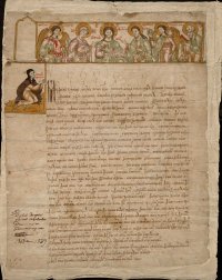 Грамота Великого князя Олега Рязанского XIV века