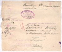 Препроводительная № 5384 командира 147-го пехотного Самарского полка в адрес командира 7-го Финляндского стрелкового полка, к послужному списку на запасного младшего унтер-офицера Бронислава Вовгера. 13.09.1915 г. Документ, бумага, машинопись, рукопись, 16,9х20,4 см. ГБУК Ленинградской области "Выборгский объединенный музей-заповедник"