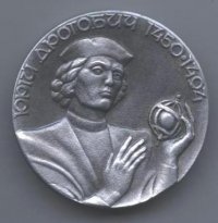 Медаль: 500 лет со дня создания печатного произведения Георгием (Юрием) Дрогобичем. Неизвестный медальер, СССР, 1983 г. Алюминий, штамп, d. 58. ГАУК Ярославской области "Ярославский художественный музей"