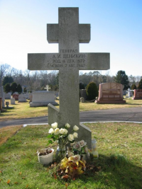 Могила Деникина в США (до перезахоронения).