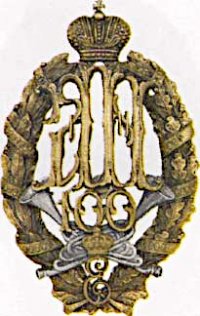 Знак 50-го пехотного Белостокского Его Высочества Герцога Саксен-Альтенбургского полка. Утвержден 02 мая 1907 г.