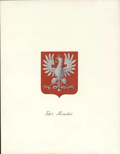 Герб Царства Польского