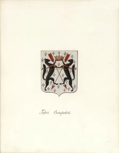 Герб Царства Сибирского