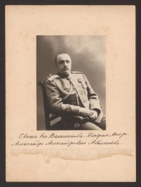 Фотография. Георгиевский кавалер. Генерал-майор, командир лейб-гвардии Уланского Его Величества полка Абалешев А. А. Фотограф: Немцев Василий Моисеевич. 1916 г. СПб. ?. Фотография: 15,0 х 11,0 см Паспарту: 27,7 х 20,5 см. ВИМАИВиВС