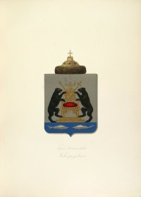 Герб Новгородского княжества