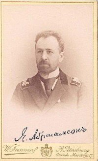 Абрагамсон Яков Адольфович. 1886-1895-е гг. Россия, Санкт-Петербург. Большая Морская, 17 - Новый Петергоф, Театральная площадь. Фотограф Ясвоин, Вольф Ильич. Фотография черно-белая, фотобумага, картон, альбумин, чернила черные, 8,8 х 5,7; 10,4 х 6,3. ФГБУК  "Государственный музей-заповедник "Петергоф"