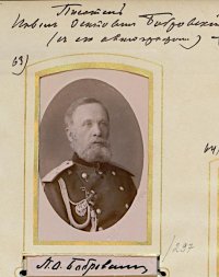 Бобровский Павел Осипович, генерал от инфантерии, военный юрист, историк, этнограф. Фотограф Абрагамсон Н. С.-Петербург. Конец 1880-х гг. (?). 10,6х6,2 см, фотография на бланке под обрез 7,1х5,1 изображение овал. ФГБУК "Государственный музей Л.Н. Толстого".