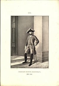 Генерал-кригс-комиссар. Соcтавитель: Васильченко, Соcтавитель: Клюквин, Иван Абрамович, Автор рисунка: Жарков, на камне. 1847 г. СПб. Литография, 40х27,5 см. ГЭ