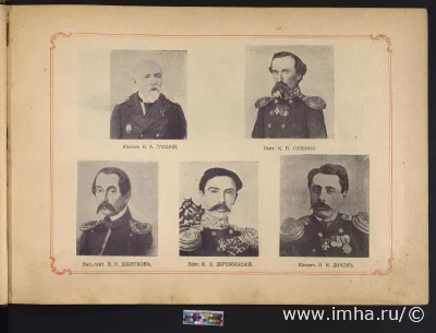 Портреты Н.А. Гладкого, К.П. Голенко, В.Н. Десяткова, К.О. Дерожинского, И.М. Дикова. Оборот: портреты И.Н. Дмитриева, Г.Н. Забудского, В.И. Збышевского, П.Л. Жерве, А.А. Зарина, А.А. Ивкова. 1904 г., бумага, фотолитография, 32х23 см. Фотограф Апостоли Н. Н. Лист из альбома «Русский военный флот. Иллюстрированная история со времен Петра Великого до настоящего времени 1689-1905». ГИМ