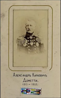 Дометти Александр Карлович. 1860-е гг. Российская империя. Картон, альбуминовый отпечаток, 8,5х5,3 см. ФГБУК "Государственный исторический музей"