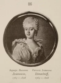 Портрет Варвары Ивановны Домашневой. Репродукция. Россия, г. Санкт-Петербург ,1907 г. Бумага, фототипия, Л.35x27; И.7,1x7,1. ГАУК Ярославской области "Рыбинский государственный историко-архитектурный и художественный музей-заповедник"