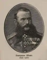 Генерал А. В. фон-Шак. Из альбома портретов деятелей войны 1877-78 гг.