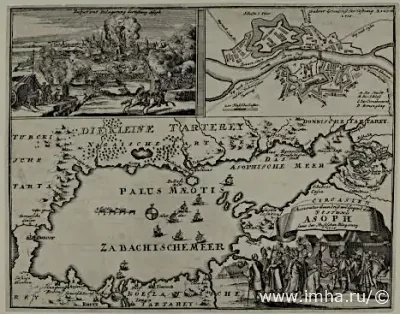 Осада Азова русскими войсками в 1736 году (Вид и планы осады, карта окрестностей Черного и Азовского морей), гравюра, Германия. 1740. Неизвестный гравер. Бумага, офорт, резец, 297х377 мм, поля обрезаны. ФГБУК "Государственный музей изобразительных искусств имени А.С. Пушкина".