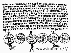 Охранная грамота немецким купцам. Зима 1301/02 г.