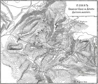 Схема сражения при  Драм-Даг 4 июня 1877 г.