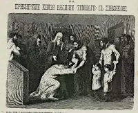 Примирение князя Василия Темного с Шемякою. Неизвестный автор. Вторая пол. XIX в. Неизвестный автор. Россия. Вторая пол. XIX в. Бумага, ксилография.