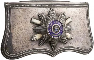 Серебряная патронная сумка (патронташ) со звездой ордена Святого Андрея Первозванного. Россия, 1885 г. Преподнесена офицерами командиру бригады Великому князю Михаилу Николаевичу