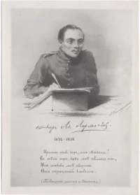 Михаил Юрьевич Лермонтов - юнкер. Художник А.А. Бильдерлинг, 1883. Пересъемка рисунка сепией и белилами, 1940. Фотобумага, фотопечать, 17,5х12,4 см. ФГБУК "Государственный музей истории российской литературы имени В.И. Даля"