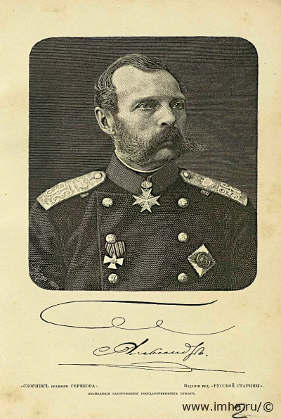 Императора Александр II. Гравюра Серякова