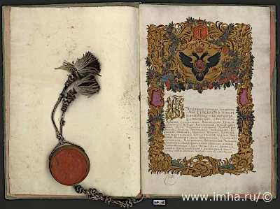 Жалованная грамота («привилегия») императрицы Елизаветы Петровны главному директору Сухопутного кадетского корпуса и Ладожского канала действительному тайному советнику князю Борису Григорьевичу Юсупову на вечное потомственное владение казенной суконной фабрикой в селе Ряшках Прилуцкого полка в Малороссии со всеми строениями, принадлежностями, мельницами, винокуренными заводами, угодьями, людьми и крестьянами; подписана сенаторами канцлером графом Алексеем Петровичем Бестужевым-Рюминым, генерал-фельдмаршалом Александром Борисовичем Бутурлиным, генерал-адмиралом князем Михаилом Михайловичем Голицыным, генерал-фельдцейхмейстером графом Петром Ивановичем Шуваловым, тайным советником князем Иваном Андреевичем Щербатовым, тайным советником князем Алексеем Дмитриевичем Голицыным. Россия, г. Санкт-Петербург, 12 марта 1757 г. Пергамен, бумага, чернила, гуашь, твореные золото и серебро, шелк, картон, воск, дерево, рукопись, подписи - автографы, инициал и титул выполнены твореным золотом, орнаментальные рамки выполнены гуашью, твореными золотом и серебром, между листами пергамена лист прокладка из розового шелка, припереплетные бумажные листы, в картонной папке обтянутой снаружи зеленым, а внутри розовым шелком, вислая красновосковая печать в деревянной кустодии без крышки на шнурах из белых, коричневых и черных шелковых нитей с кистями, оттиски штампа и печати конторы санкт-петербургского нотариуса с.а. серебрякова от 8 июля 1876 г. 56,5х38,5 см; разворот: 56,5х76,8 см; длина шнура: 63 см. ГИМ