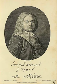 Герцог Курляндский Иоанн Эрнст Бирон. Гравюра Серякова